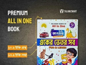 All in one Book
