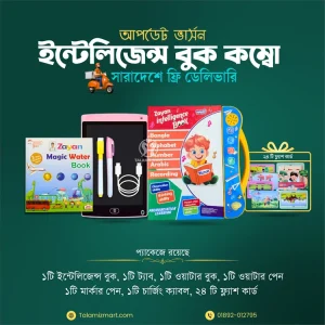 Intelligence book