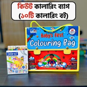 Baby's first Coloring Bag