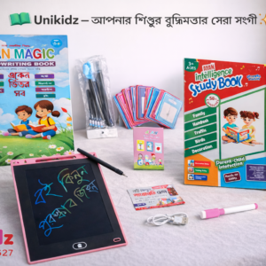 52 পেজের আপডেট বই+ট্যাব+ম্যাজিক খাতা+ লটারি
